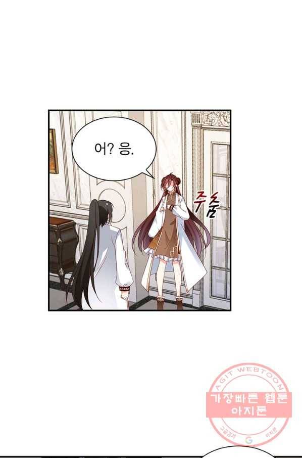 인생 3회차 스승님 77화 13