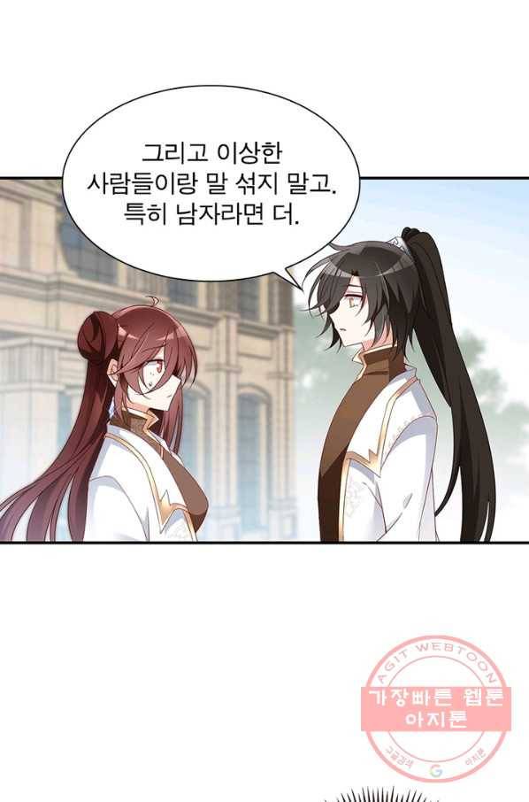 인생 3회차 스승님 77화 16