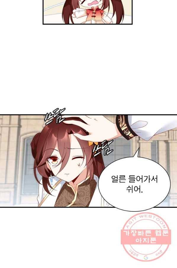 인생 3회차 스승님 77화 18