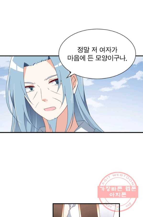인생 3회차 스승님 77화 21