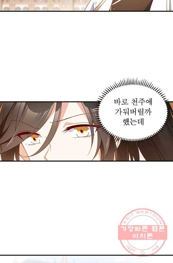인생 3회차 스승님 77화 23