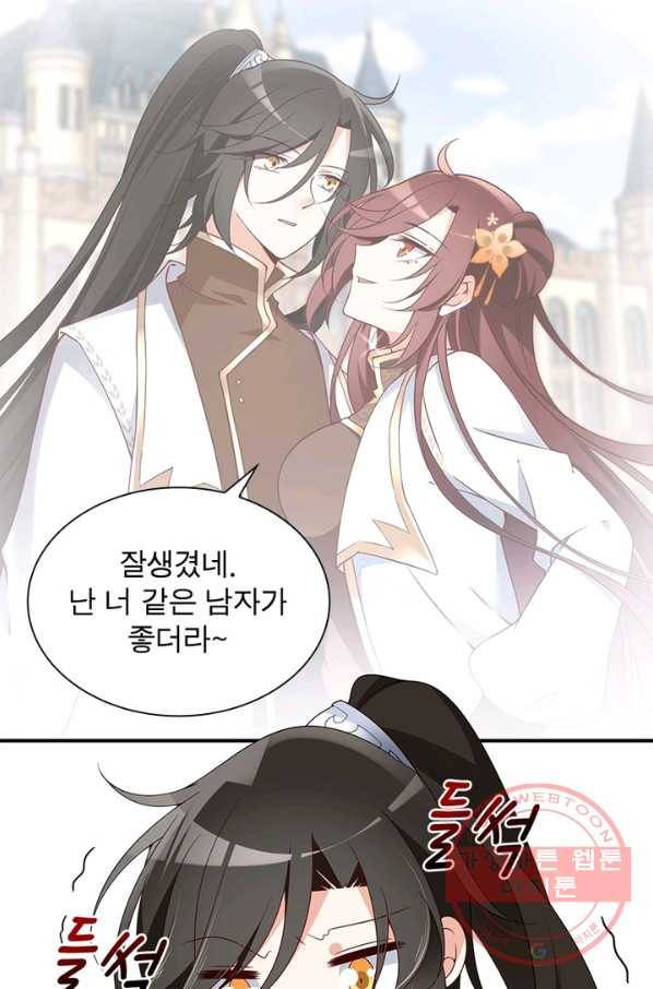 인생 3회차 스승님 77화 24