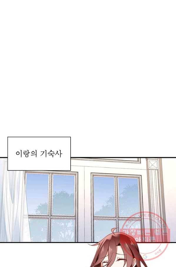 인생 3회차 스승님 77화 36