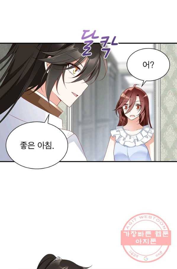 인생 3회차 스승님 77화 40