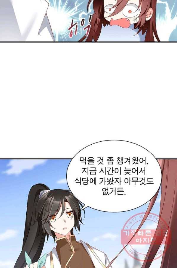 인생 3회차 스승님 77화 42