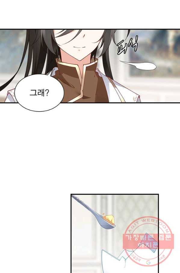 인생 3회차 스승님 77화 50