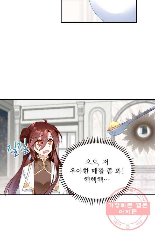인생 3회차 스승님 77화 51