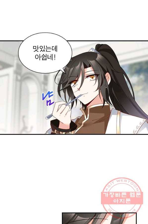인생 3회차 스승님 77화 52