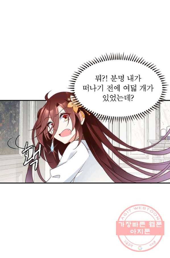 인생 3회차 스승님 77화 56