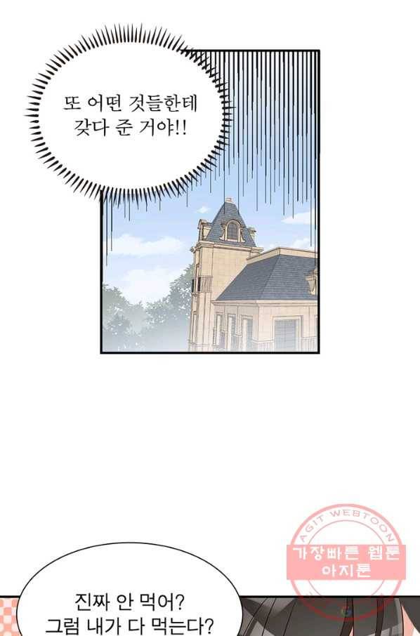 인생 3회차 스승님 77화 57