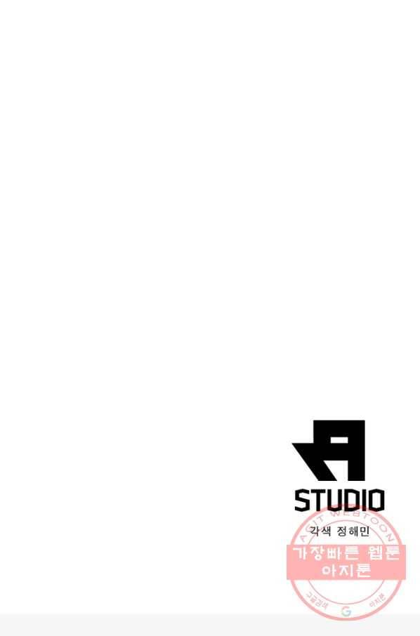 인생 3회차 스승님 77화 60