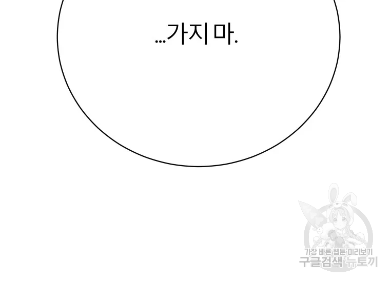 이렇게 바보일리 없어 24화 7