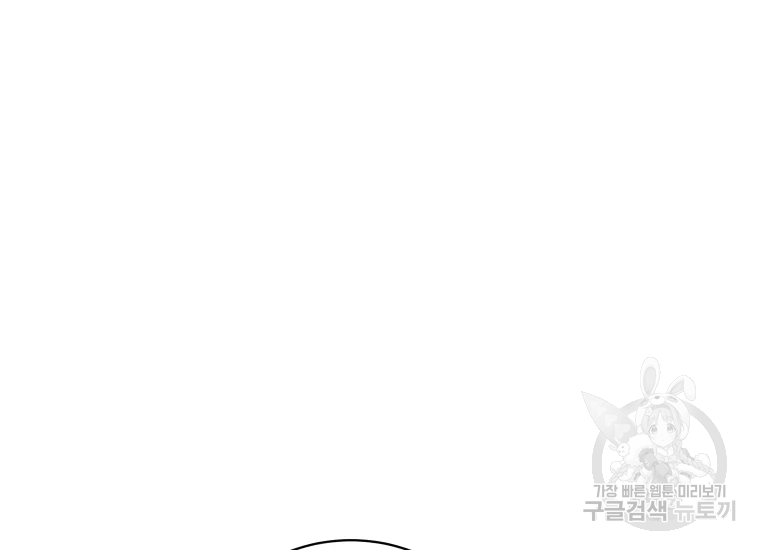 이렇게 바보일리 없어 24화 12