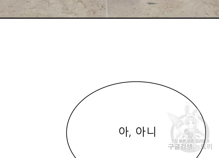 이렇게 바보일리 없어 24화 15