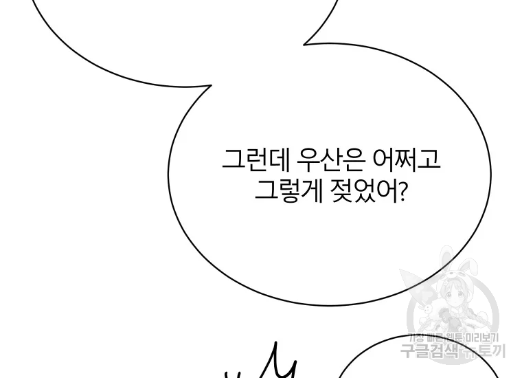 이렇게 바보일리 없어 24화 18
