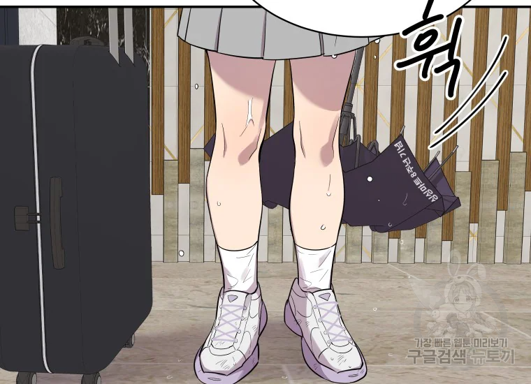 이렇게 바보일리 없어 24화 21