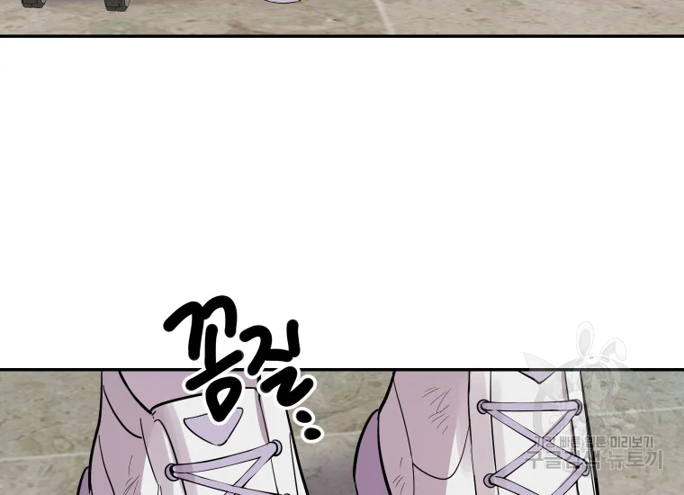 이렇게 바보일리 없어 24화 22