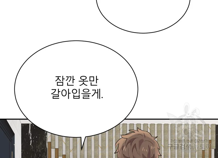 이렇게 바보일리 없어 24화 27