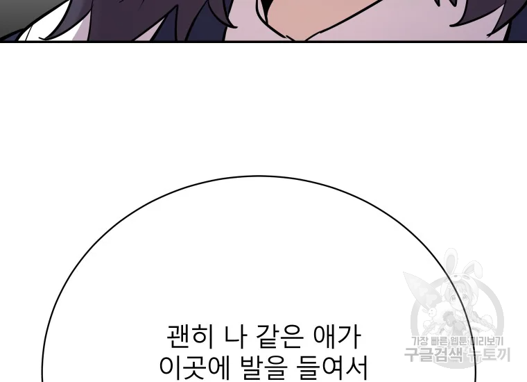 이렇게 바보일리 없어 24화 39