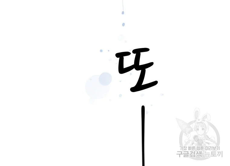 이렇게 바보일리 없어 24화 41