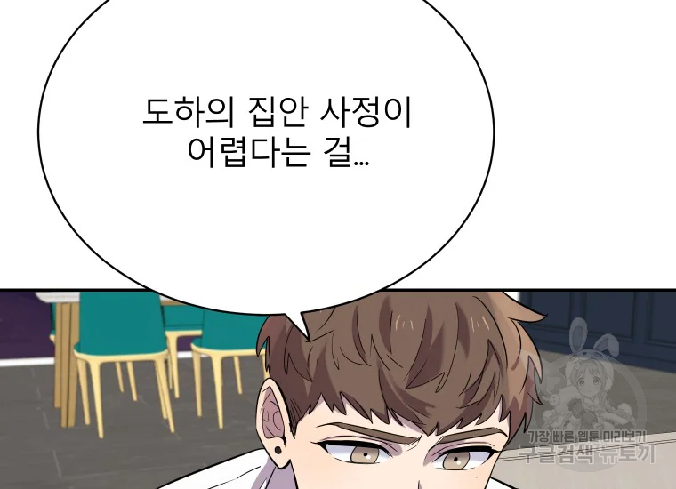 이렇게 바보일리 없어 24화 53