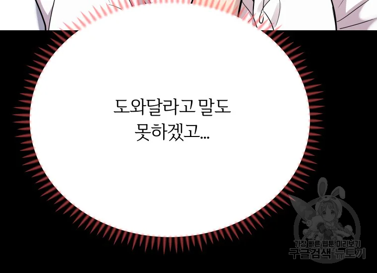 이렇게 바보일리 없어 24화 57