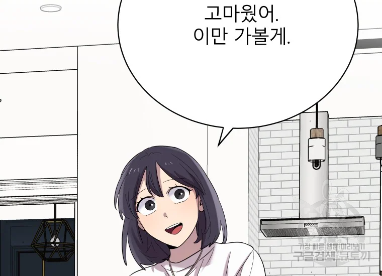 이렇게 바보일리 없어 24화 65