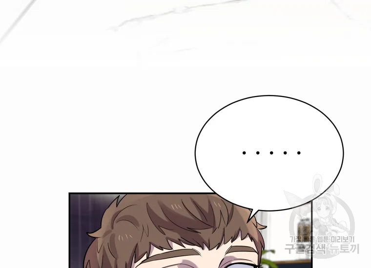 이렇게 바보일리 없어 24화 68