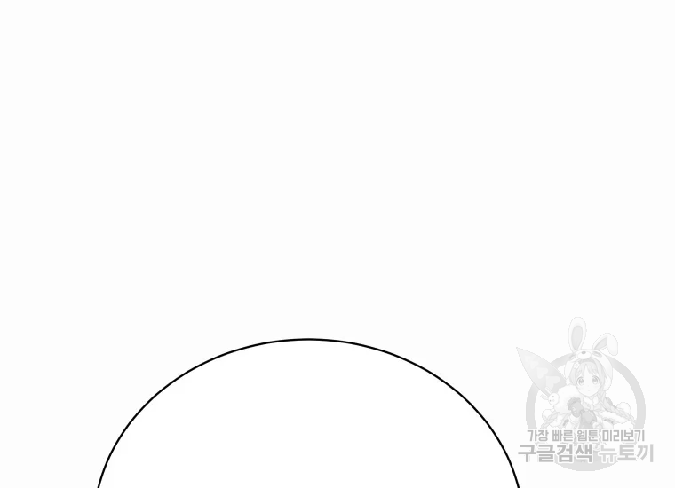 이렇게 바보일리 없어 24화 70