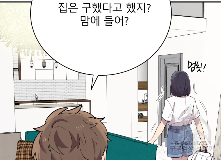 이렇게 바보일리 없어 24화 71