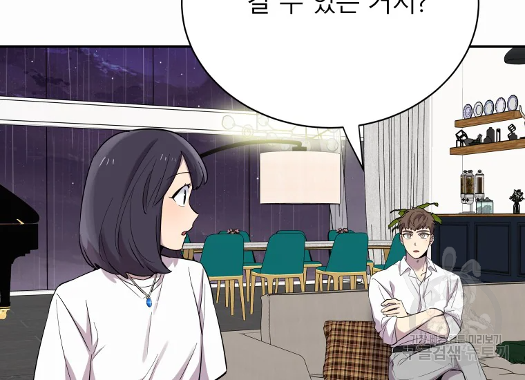 이렇게 바보일리 없어 24화 78