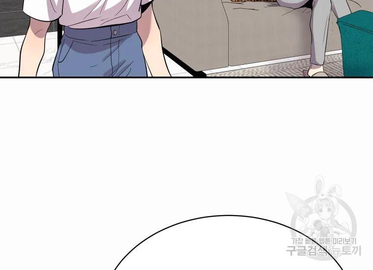 이렇게 바보일리 없어 24화 79