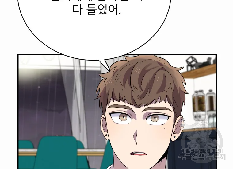 이렇게 바보일리 없어 24화 83