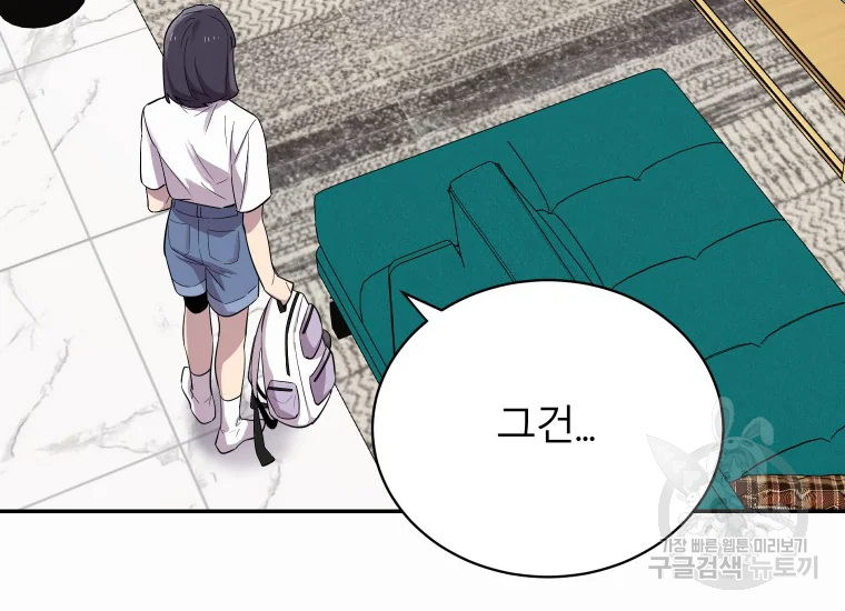 이렇게 바보일리 없어 24화 90