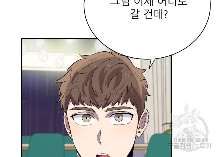 이렇게 바보일리 없어 24화 101
