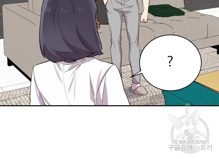 이렇게 바보일리 없어 24화 109