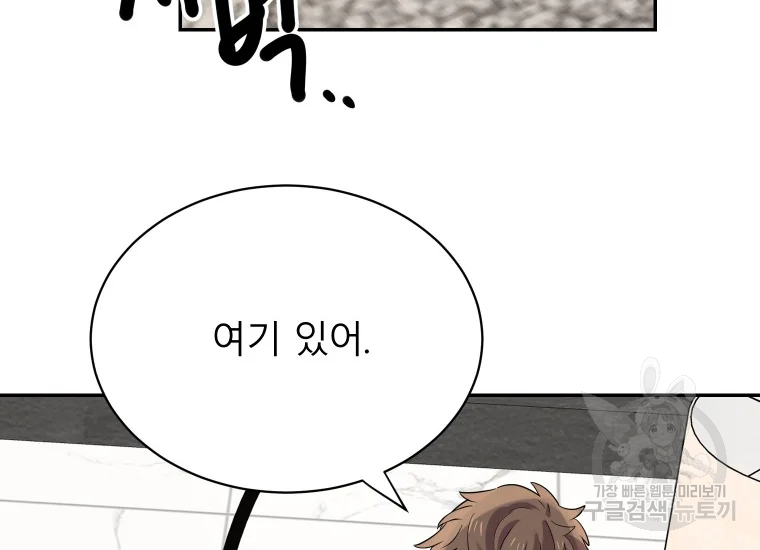 이렇게 바보일리 없어 24화 112
