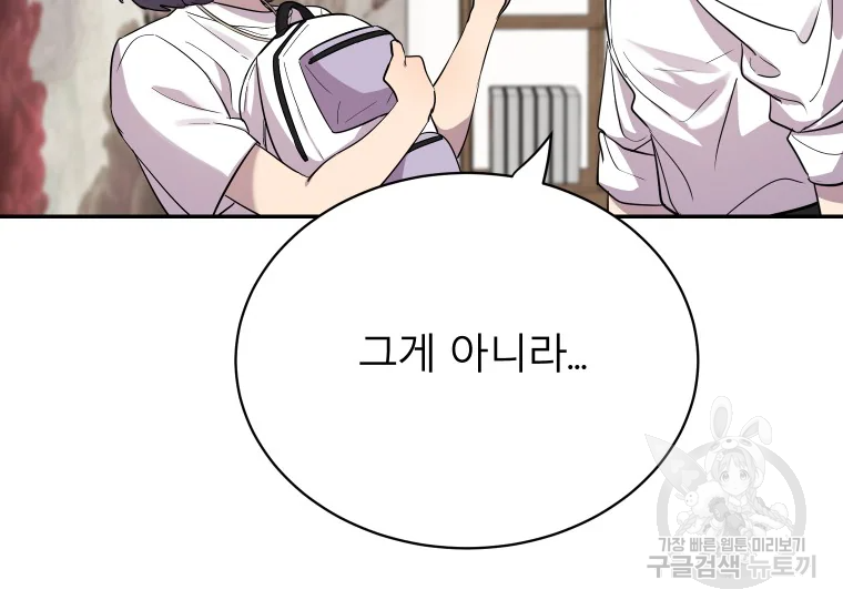 이렇게 바보일리 없어 24화 118