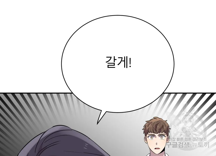 이렇게 바보일리 없어 24화 122