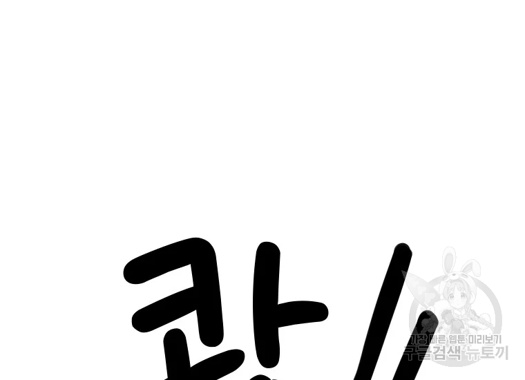 이렇게 바보일리 없어 24화 124