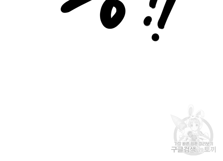이렇게 바보일리 없어 24화 125