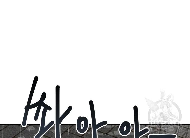 이렇게 바보일리 없어 24화 126