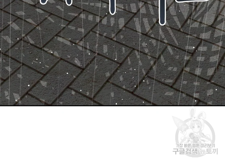 이렇게 바보일리 없어 24화 127
