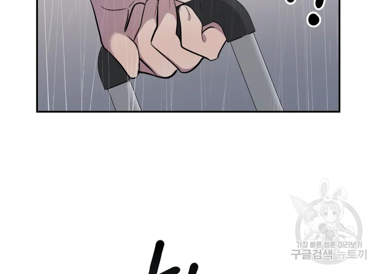 이렇게 바보일리 없어 24화 135