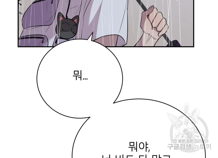 이렇게 바보일리 없어 24화 137