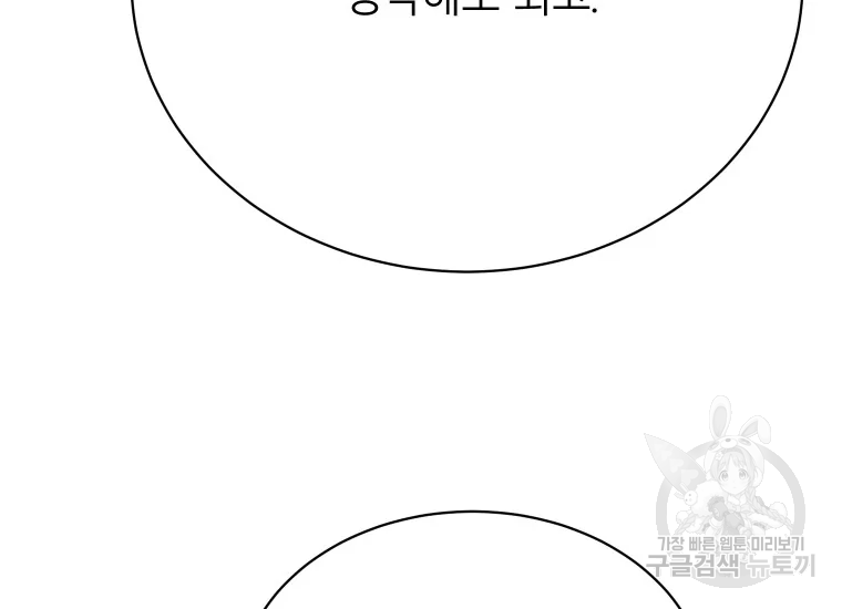 이렇게 바보일리 없어 24화 152