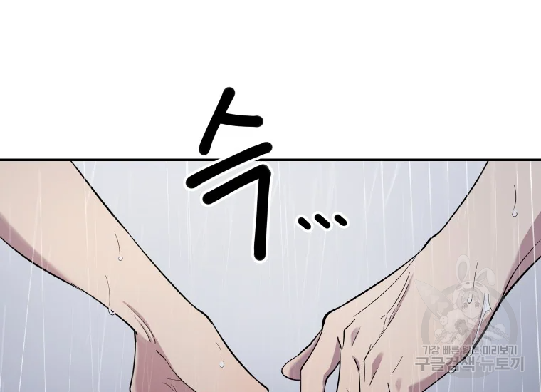 이렇게 바보일리 없어 24화 155