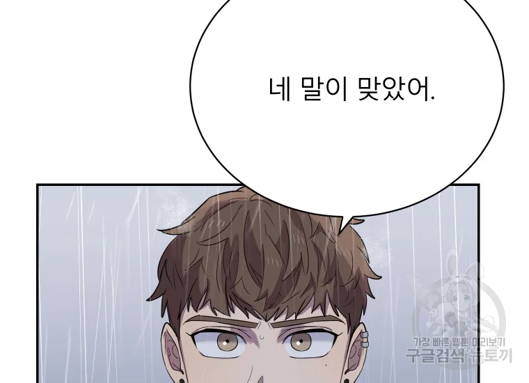 이렇게 바보일리 없어 24화 158