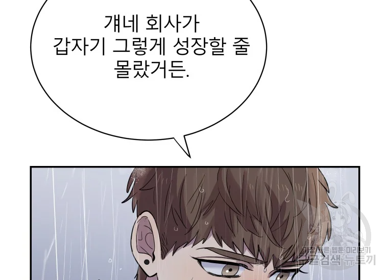 이렇게 바보일리 없어 24화 167