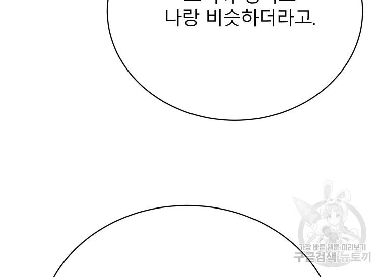 이렇게 바보일리 없어 24화 169